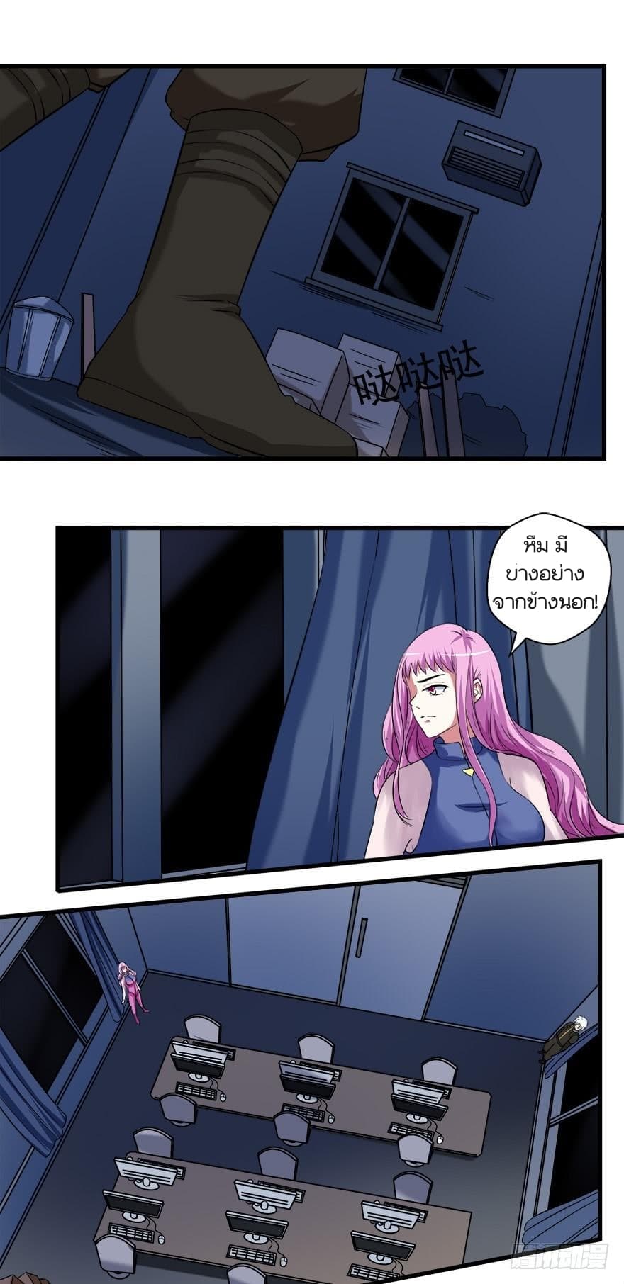 Urban Cultivation Frenzy page 19