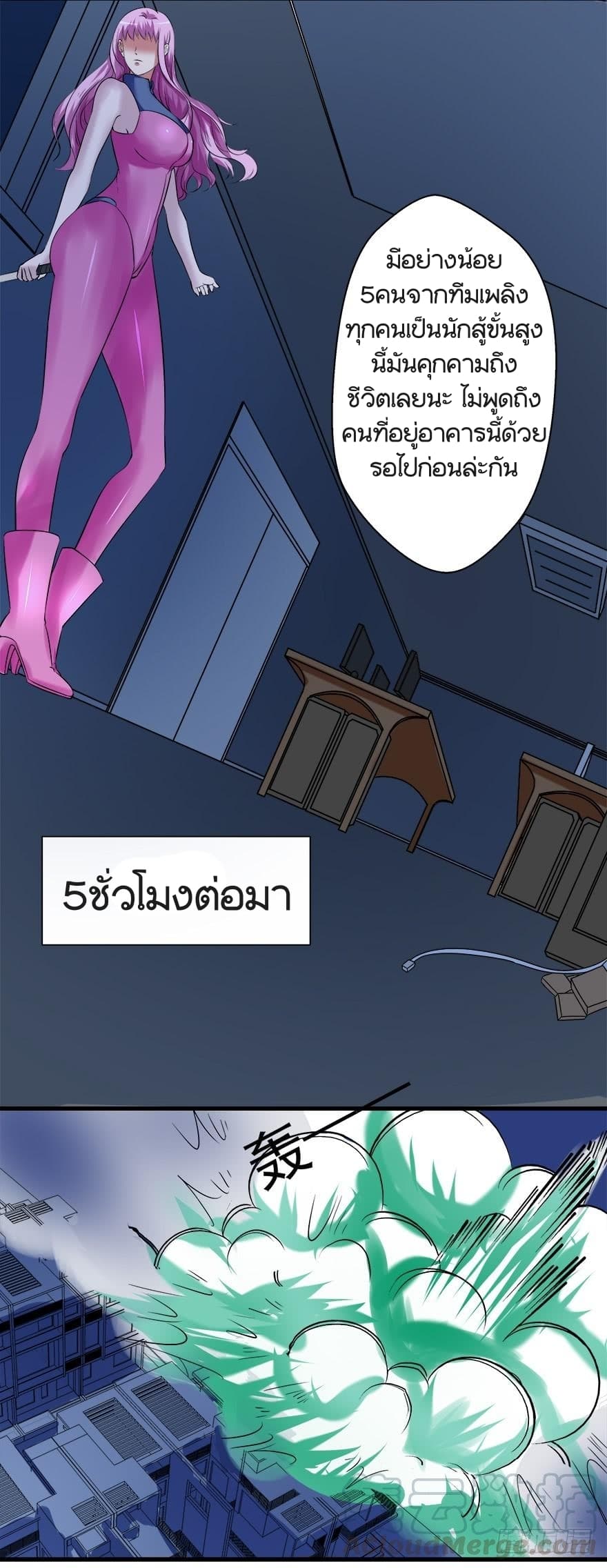 Urban Cultivation Frenzy page 21