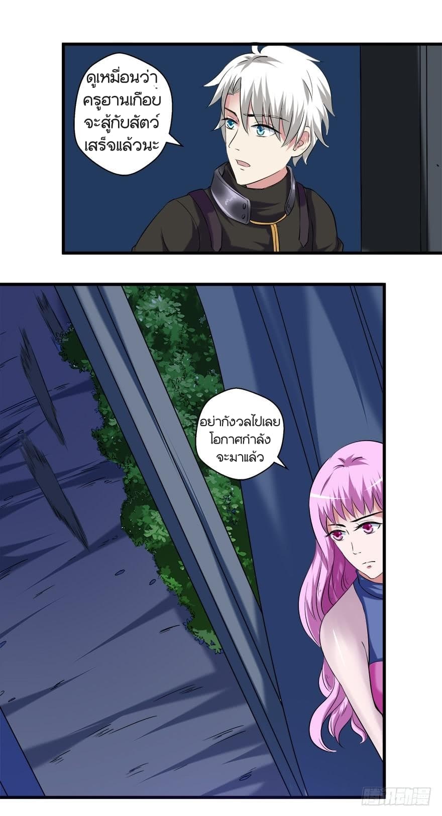 Urban Cultivation Frenzy page 22