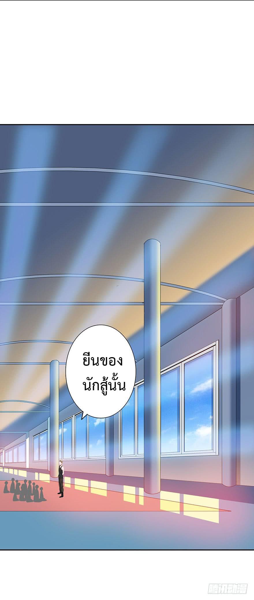 Urban Cultivation Frenzy page 21