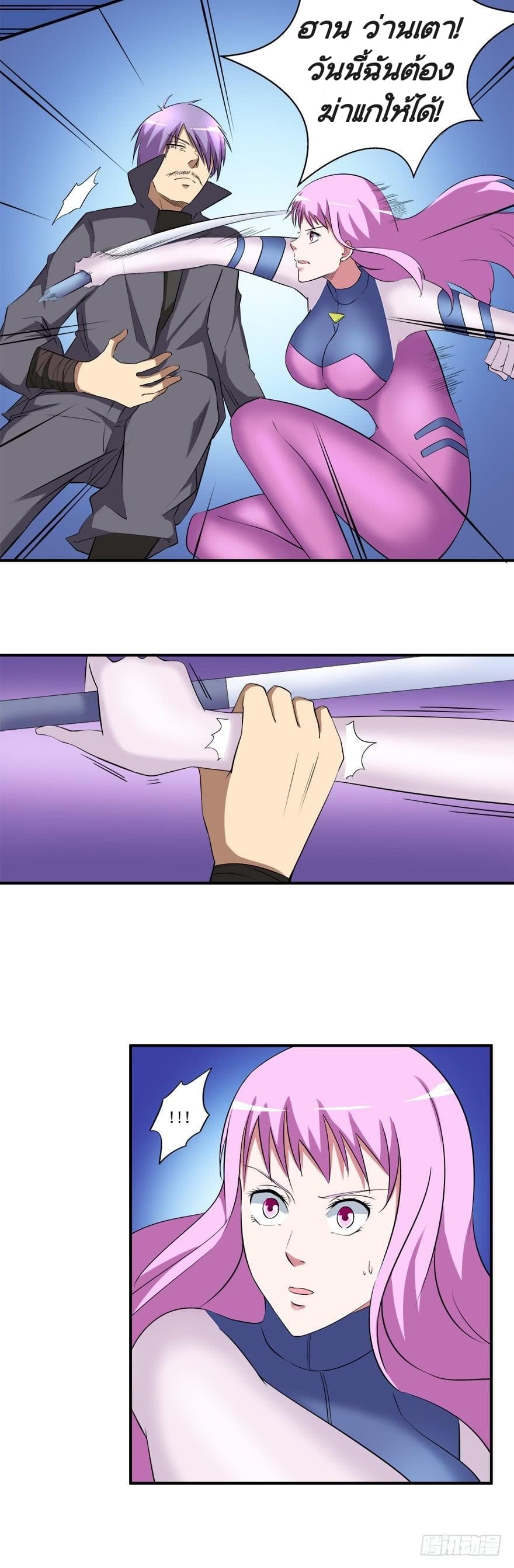 Urban Cultivation Frenzy page 9
