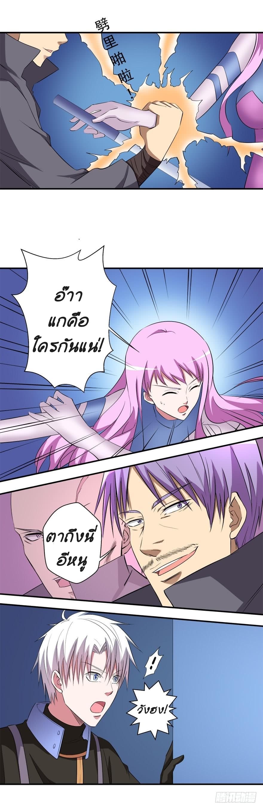 Urban Cultivation Frenzy page 10