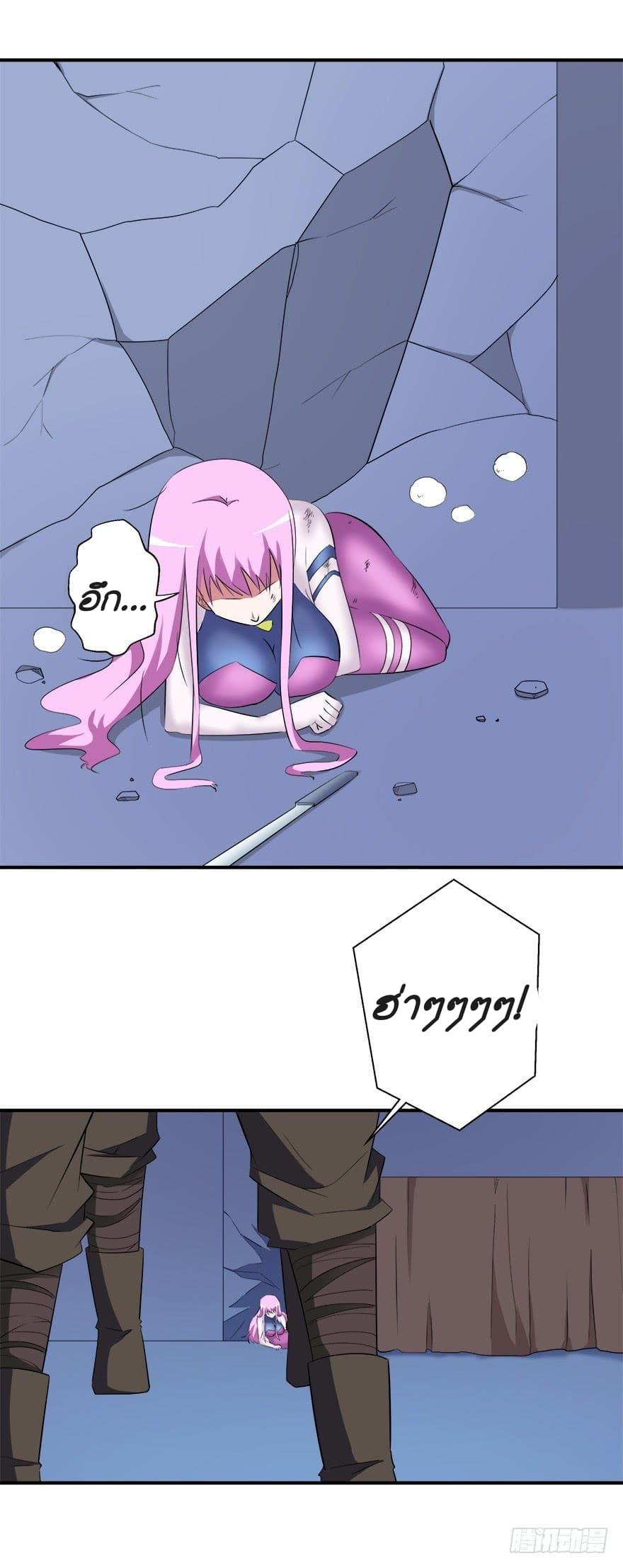 Urban Cultivation Frenzy page 12