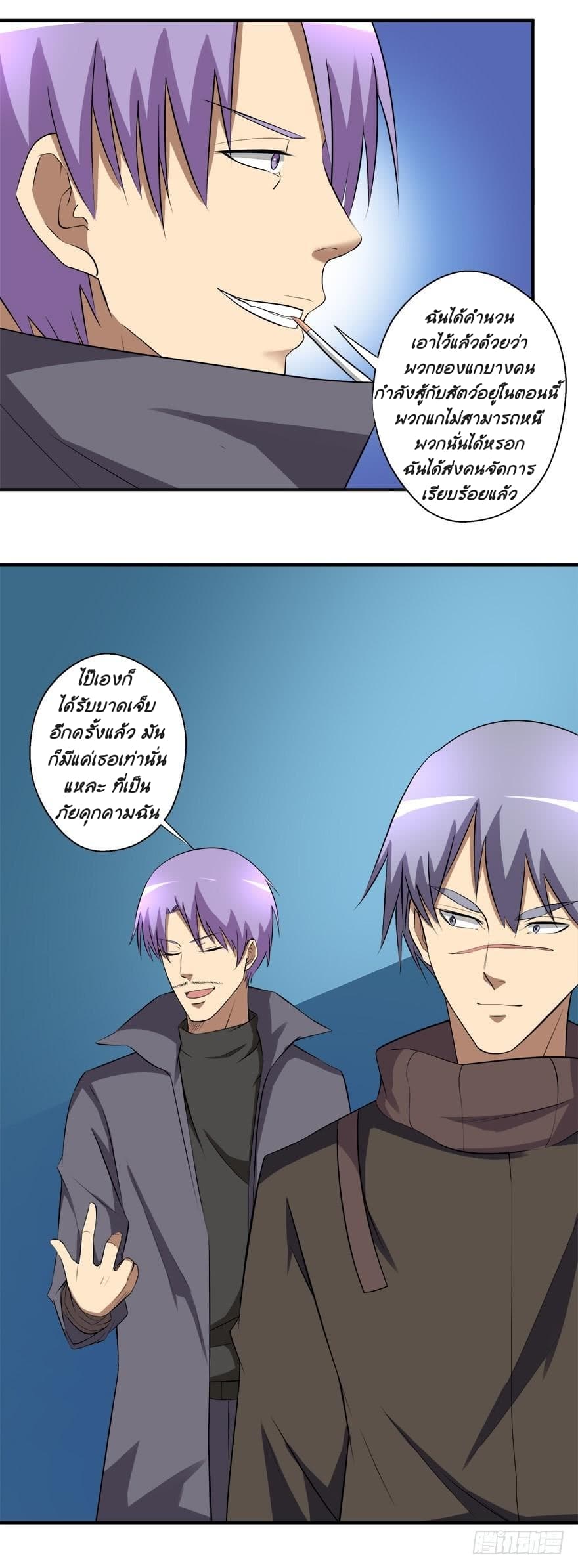 Urban Cultivation Frenzy page 15