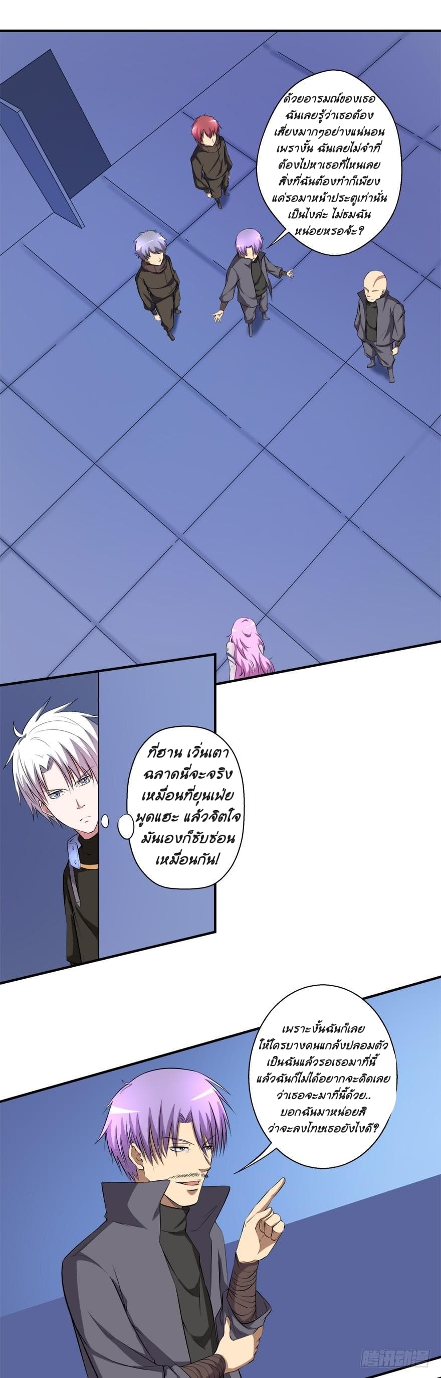 Urban Cultivation Frenzy page 16