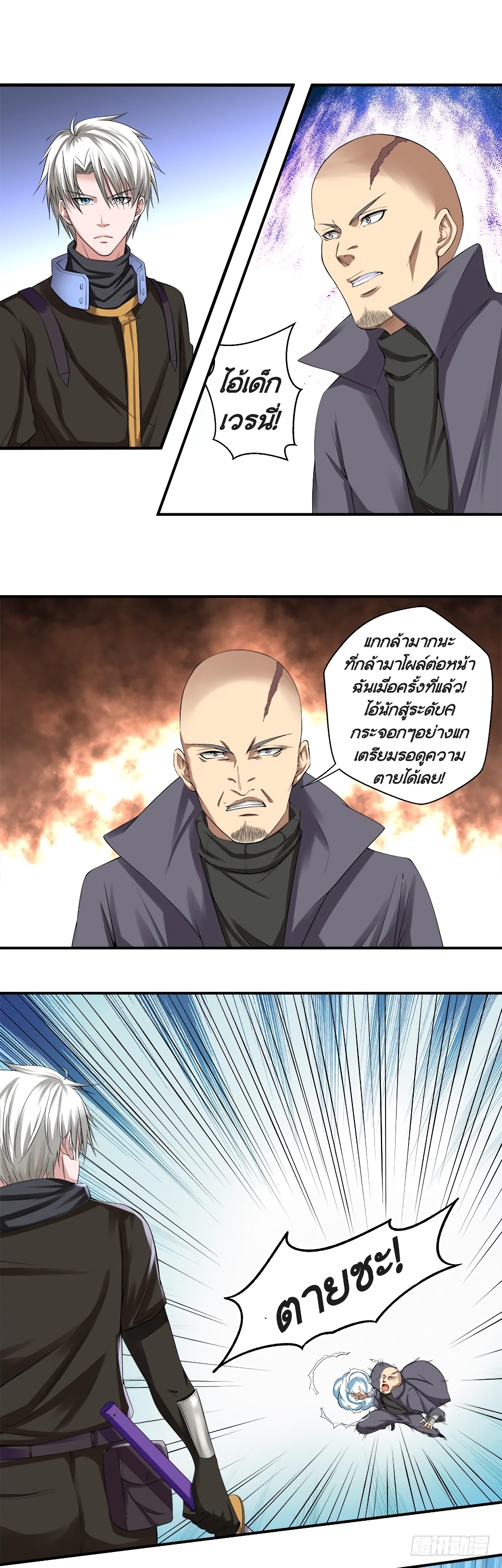Urban Cultivation Frenzy page 7