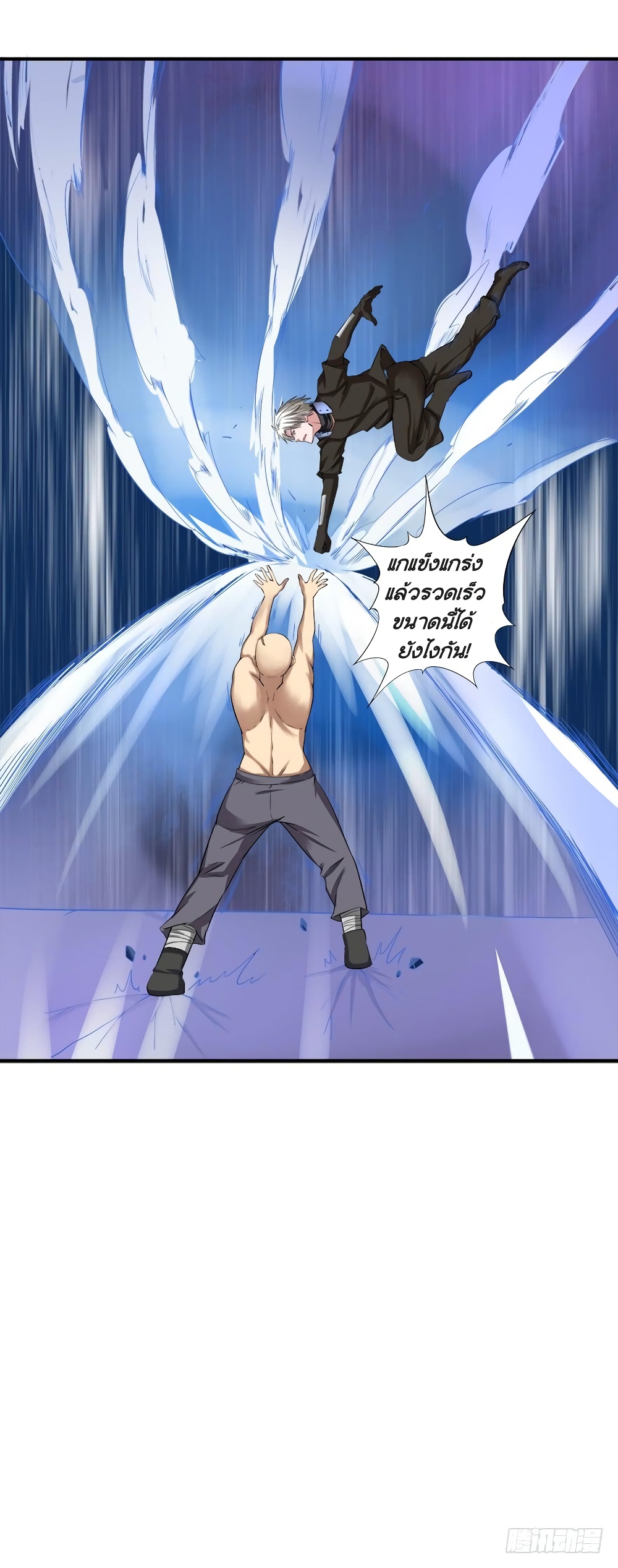 Urban Cultivation Frenzy page 10