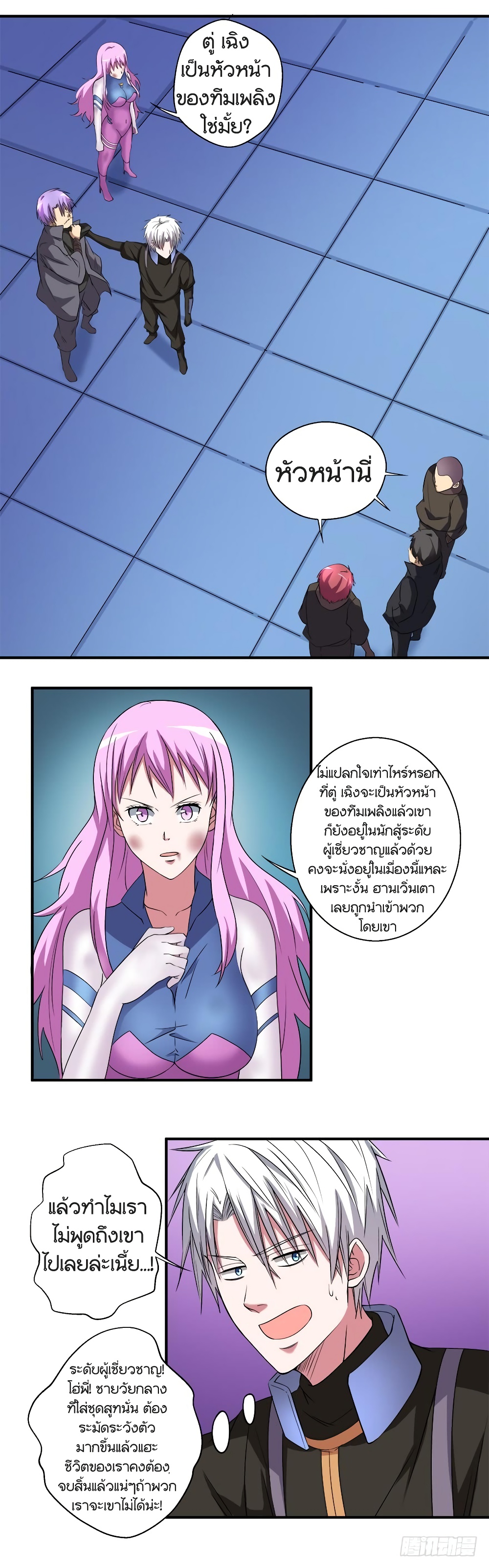 Urban Cultivation Frenzy page 13