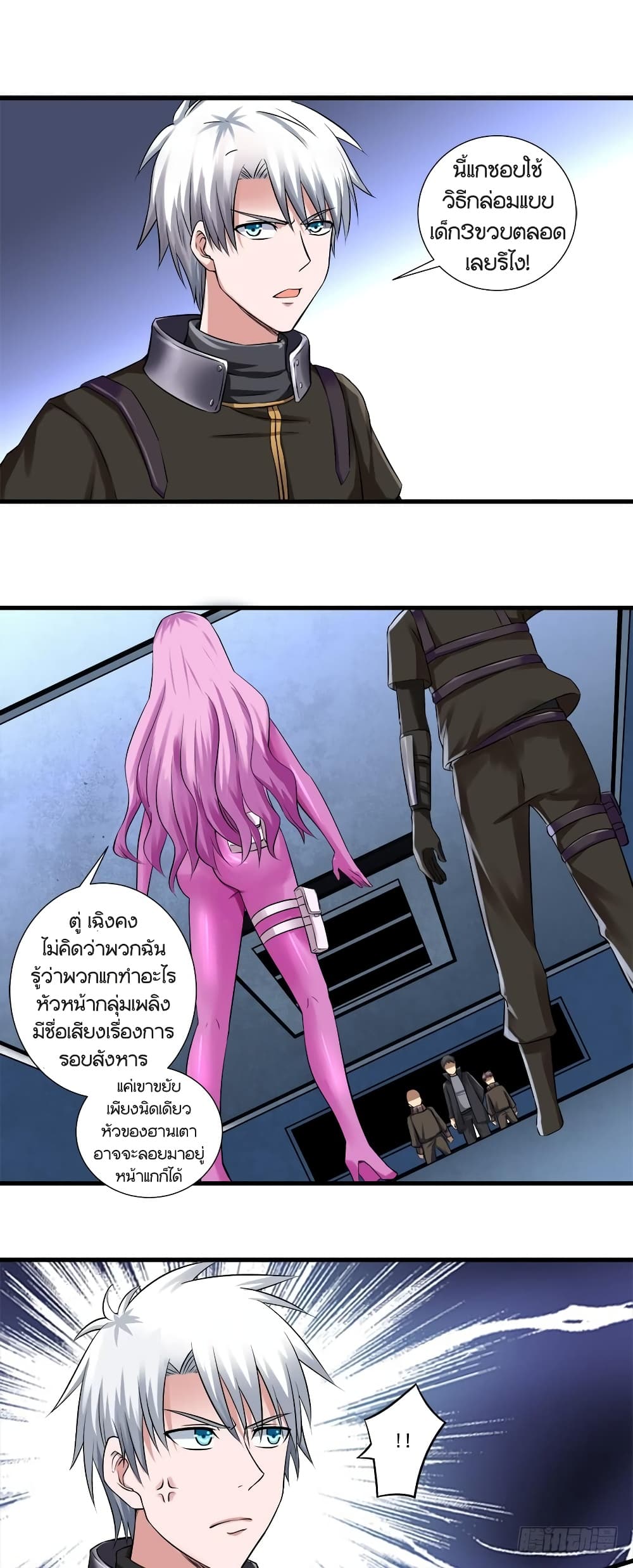 Urban Cultivation Frenzy page 2