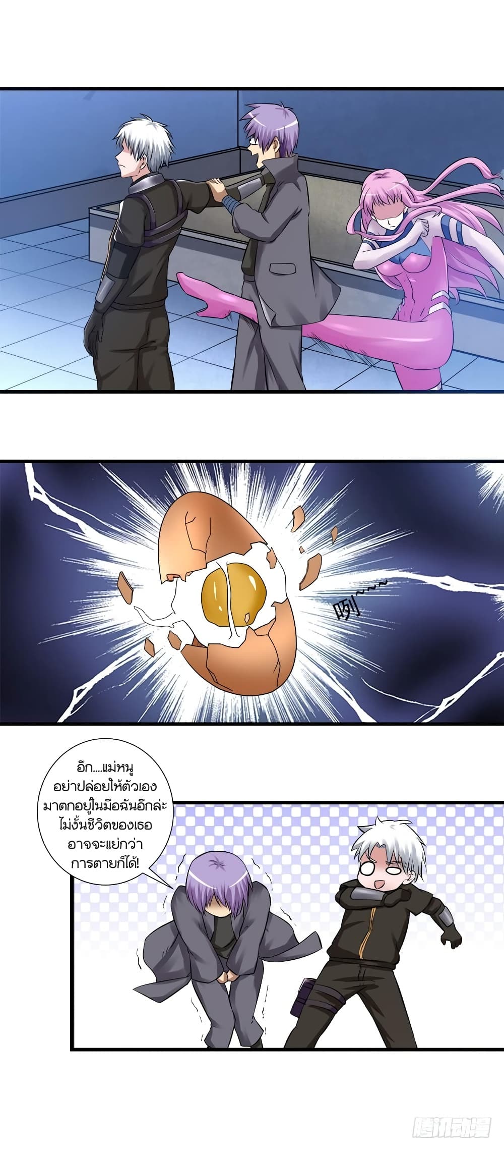 Urban Cultivation Frenzy page 5