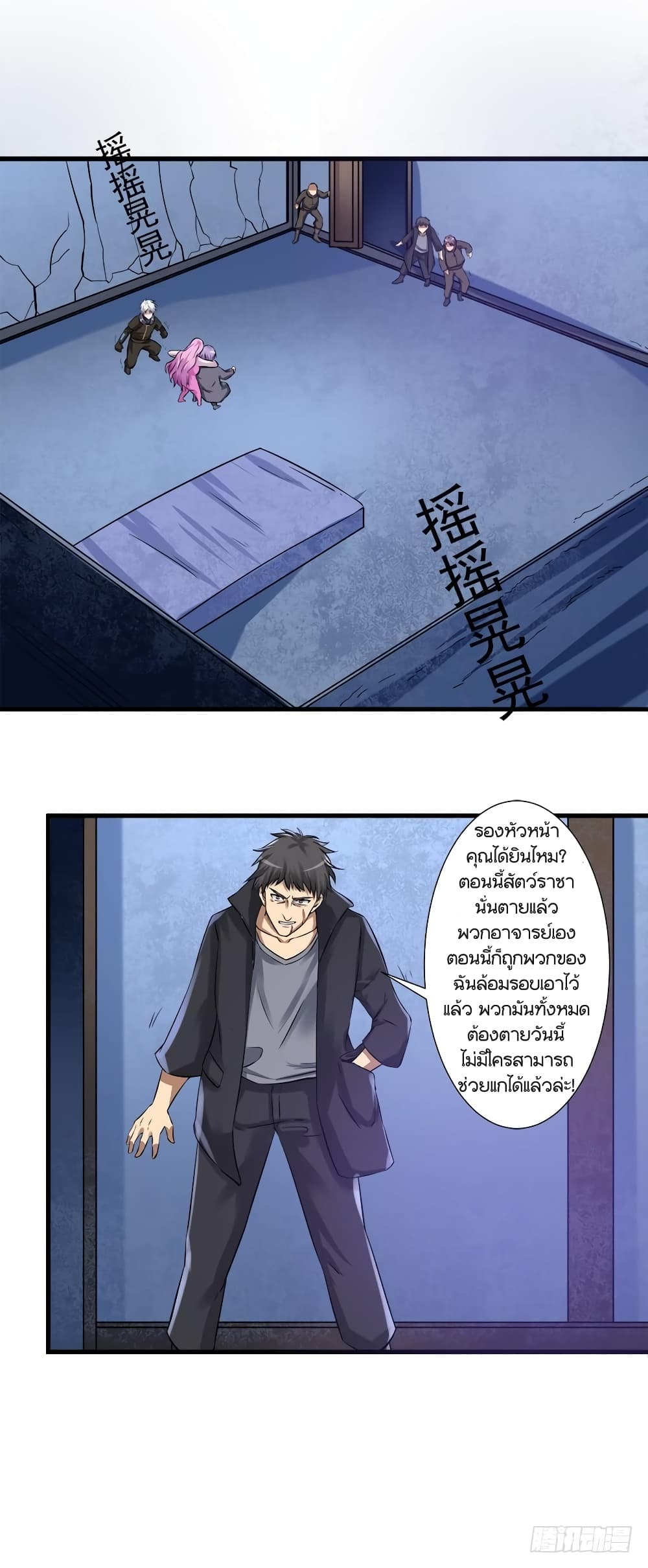 Urban Cultivation Frenzy page 9