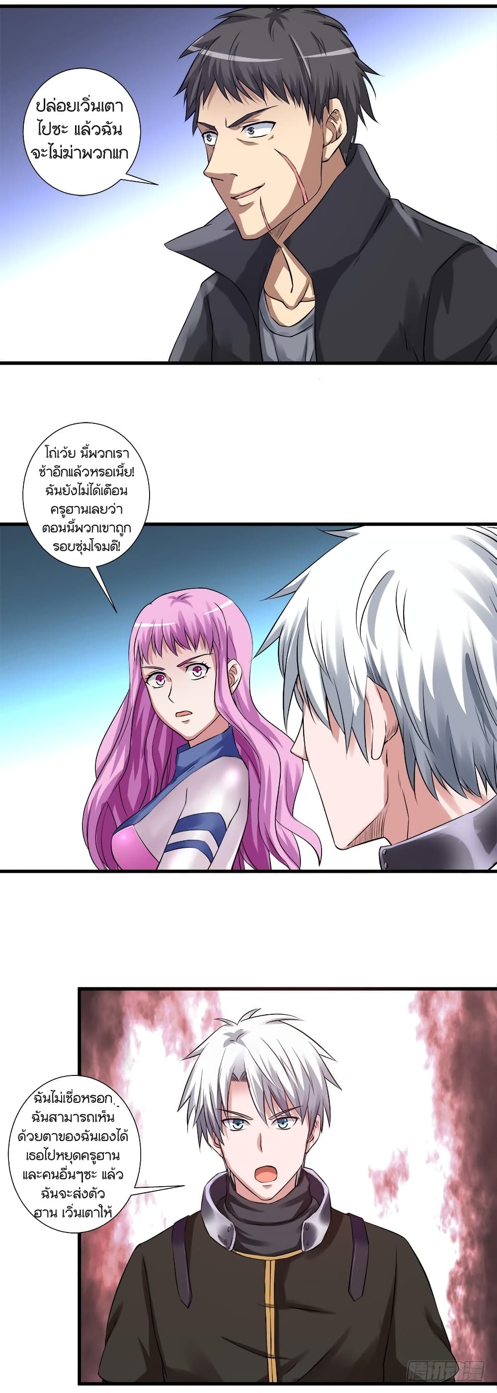Urban Cultivation Frenzy page 10