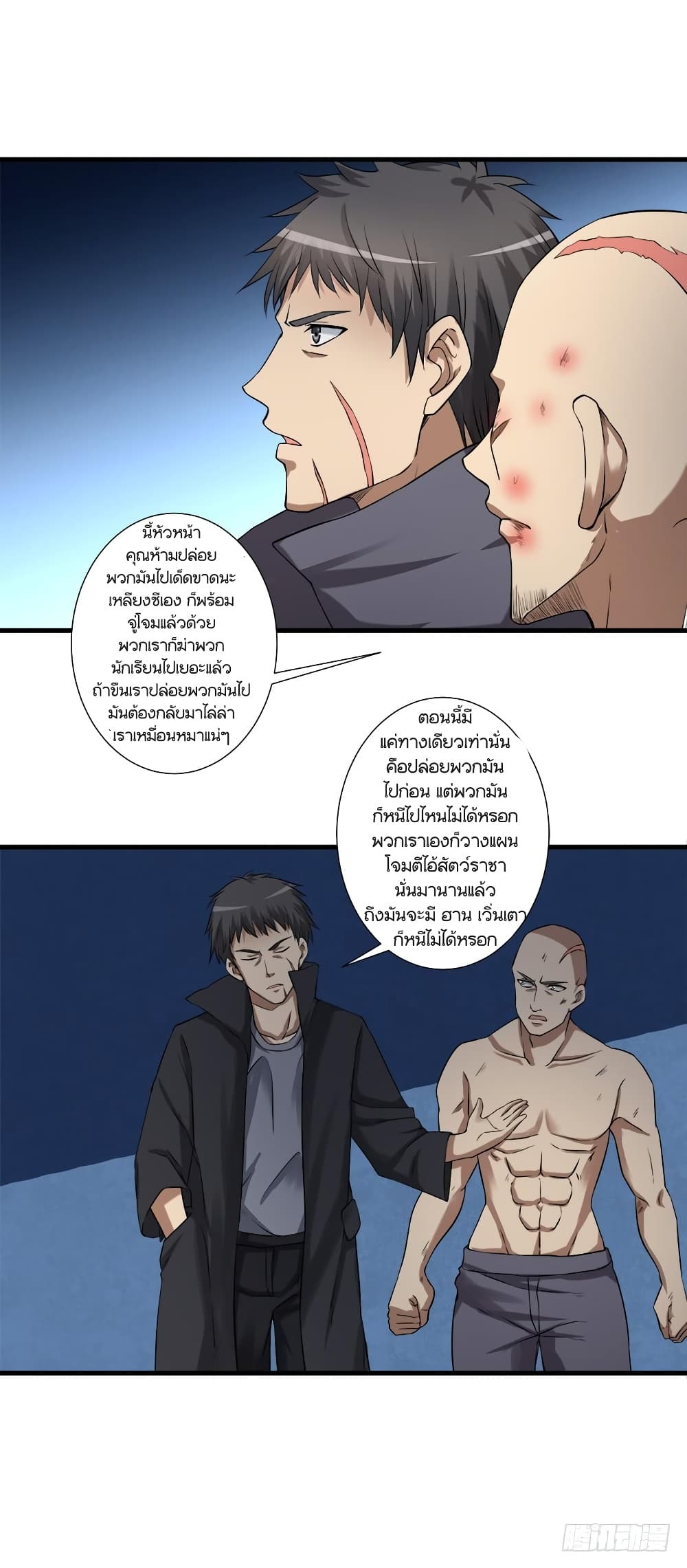 Urban Cultivation Frenzy page 13