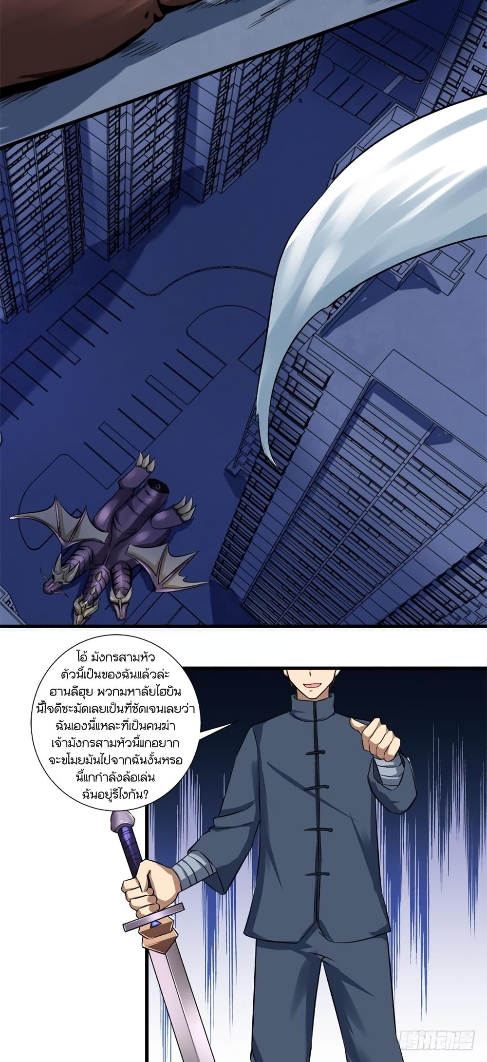 Urban Cultivation Frenzy page 16