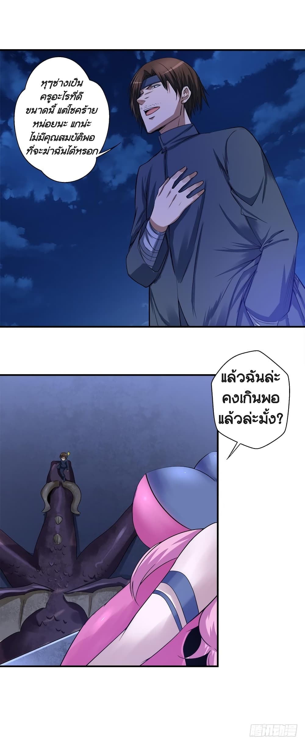 Urban Cultivation Frenzy page 6