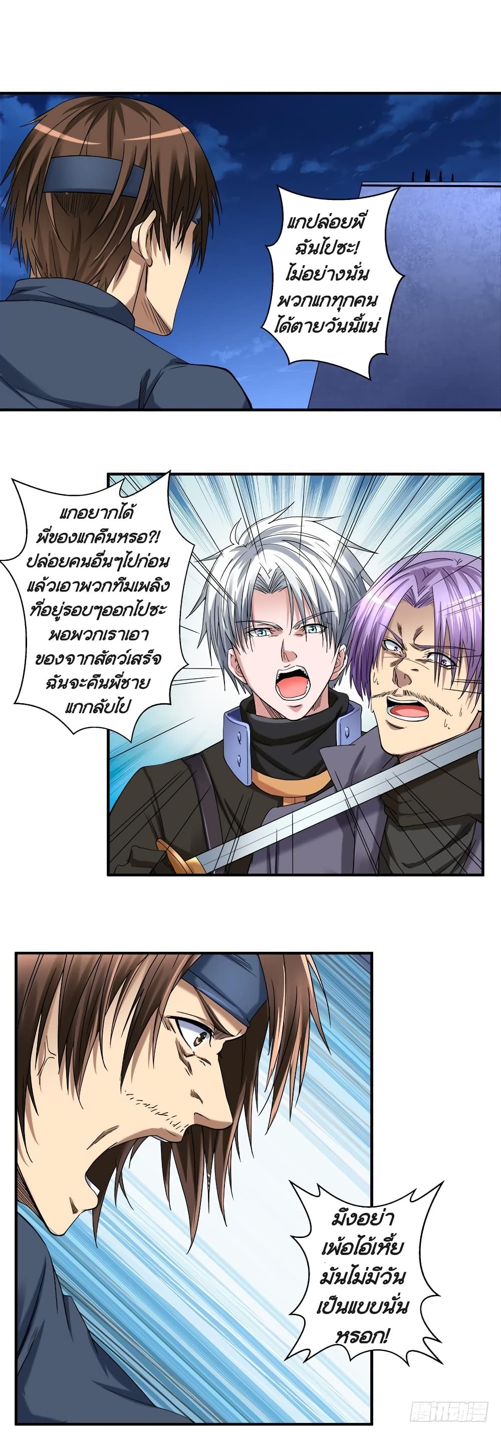 Urban Cultivation Frenzy page 10