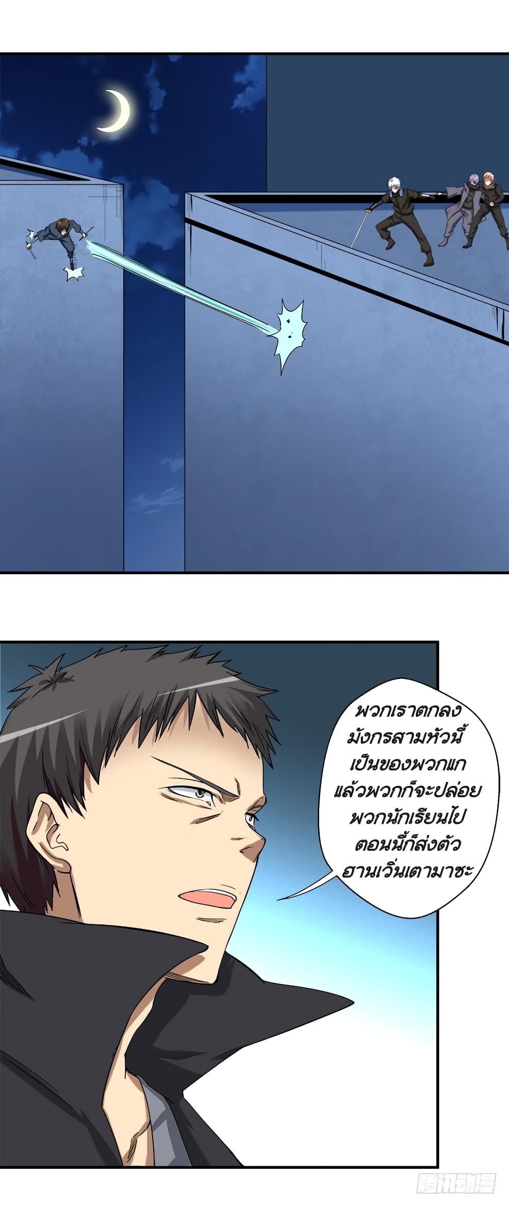 Urban Cultivation Frenzy page 15