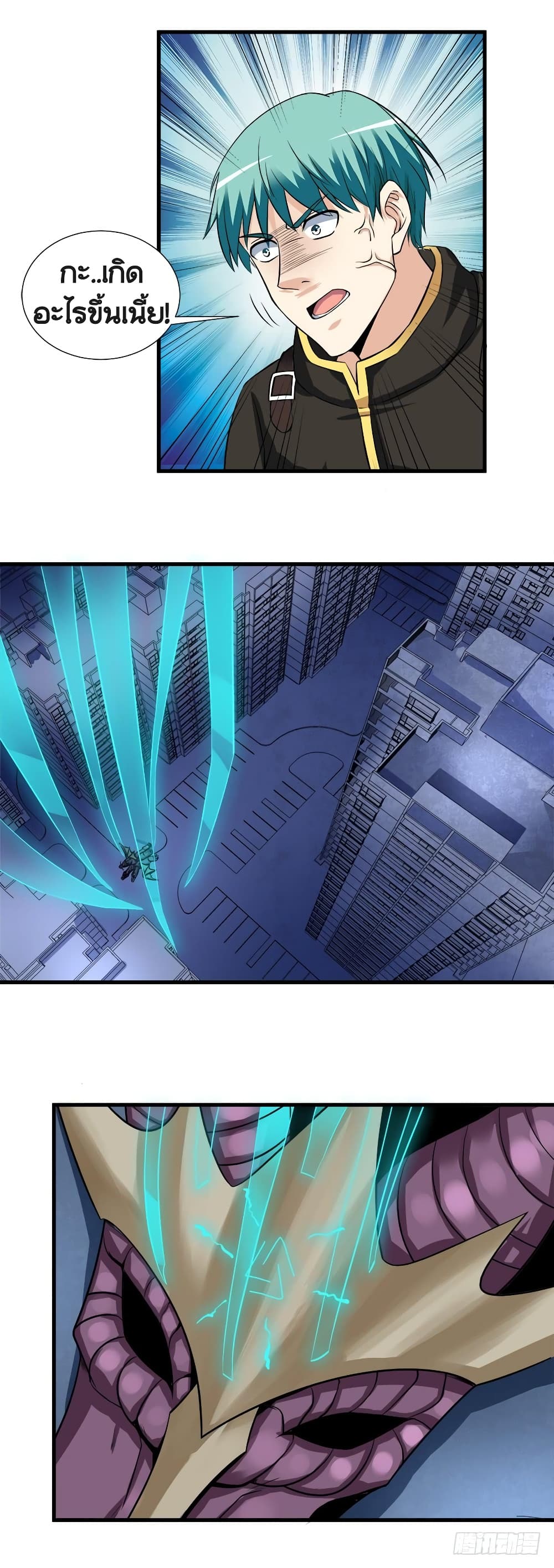 Urban Cultivation Frenzy page 5