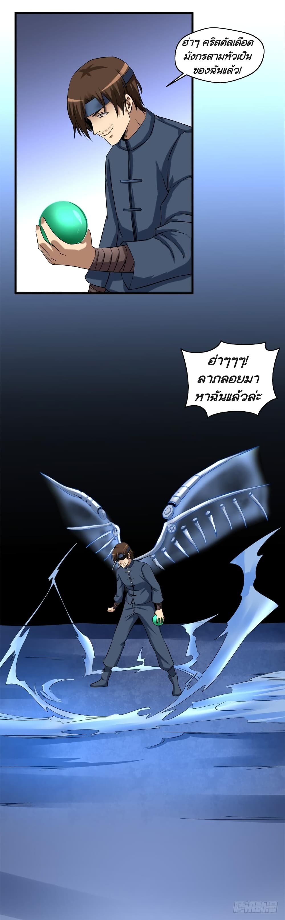 Urban Cultivation Frenzy page 14