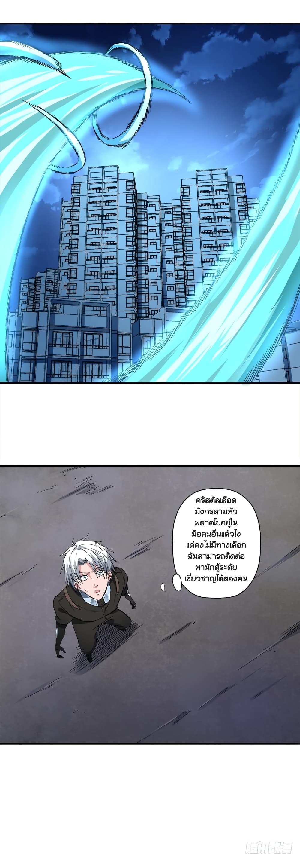 Urban Cultivation Frenzy page 5