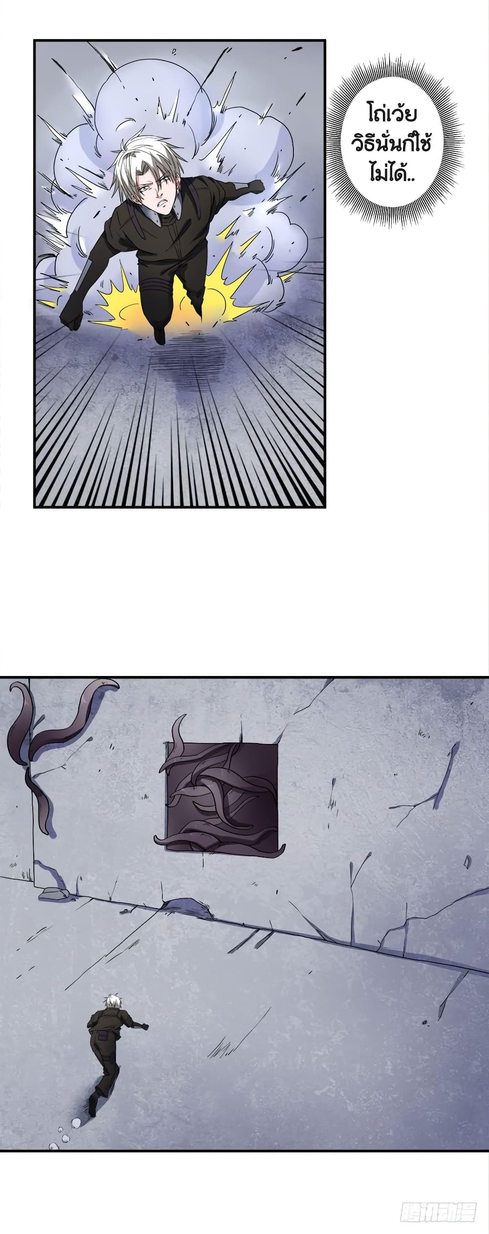 Urban Cultivation Frenzy page 7