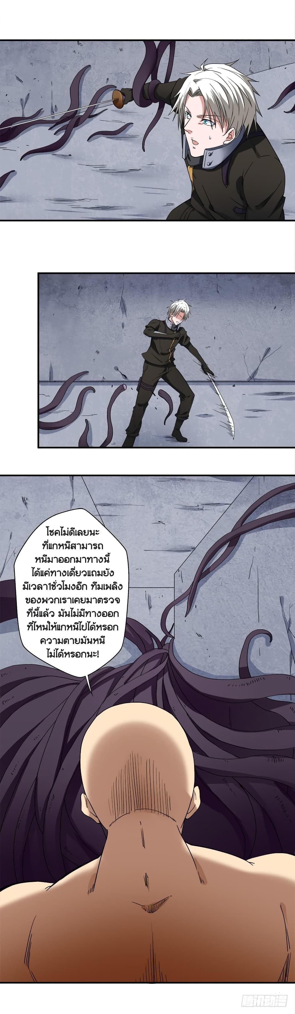 Urban Cultivation Frenzy page 10