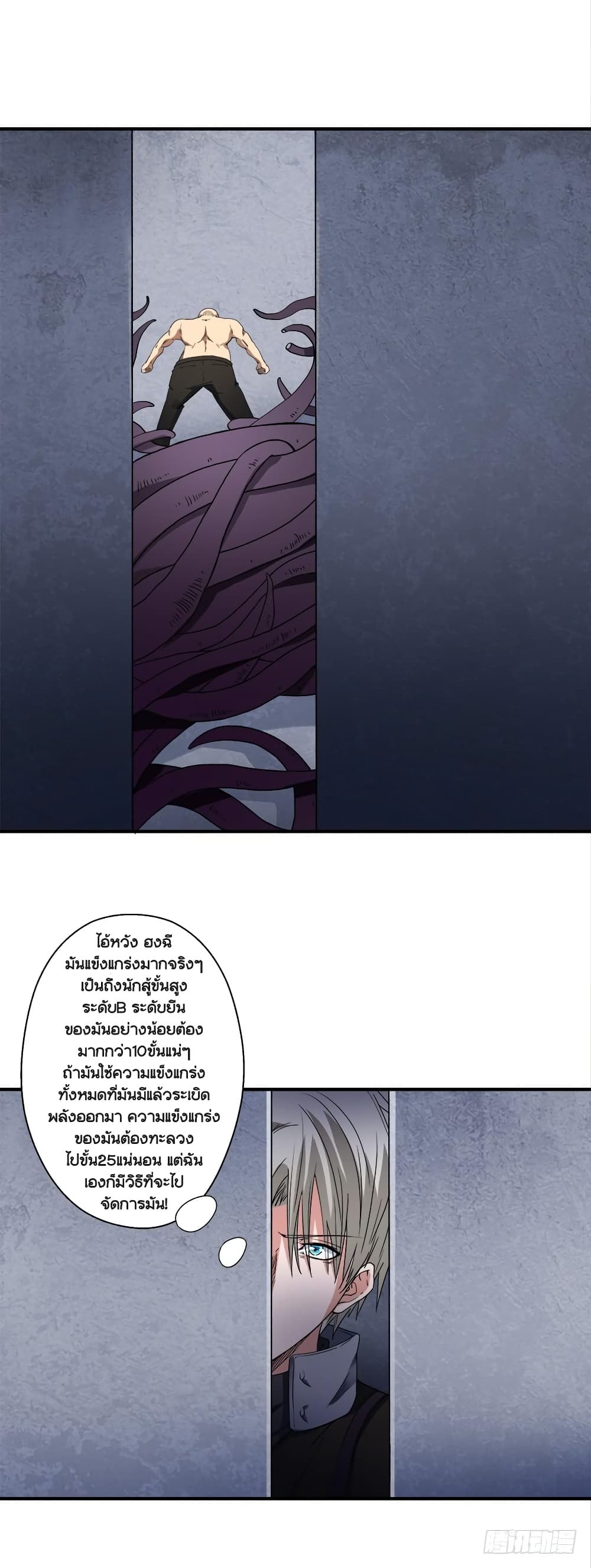 Urban Cultivation Frenzy page 12