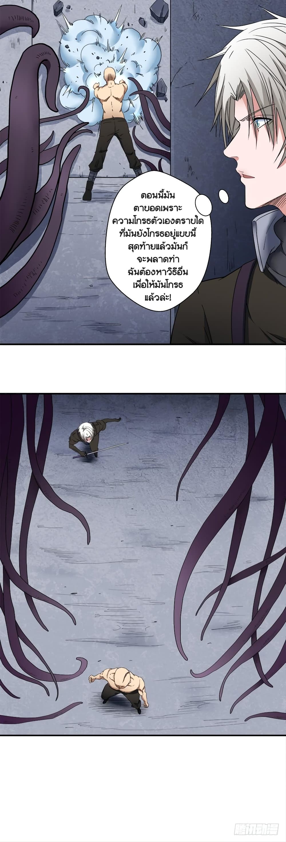 Urban Cultivation Frenzy page 14