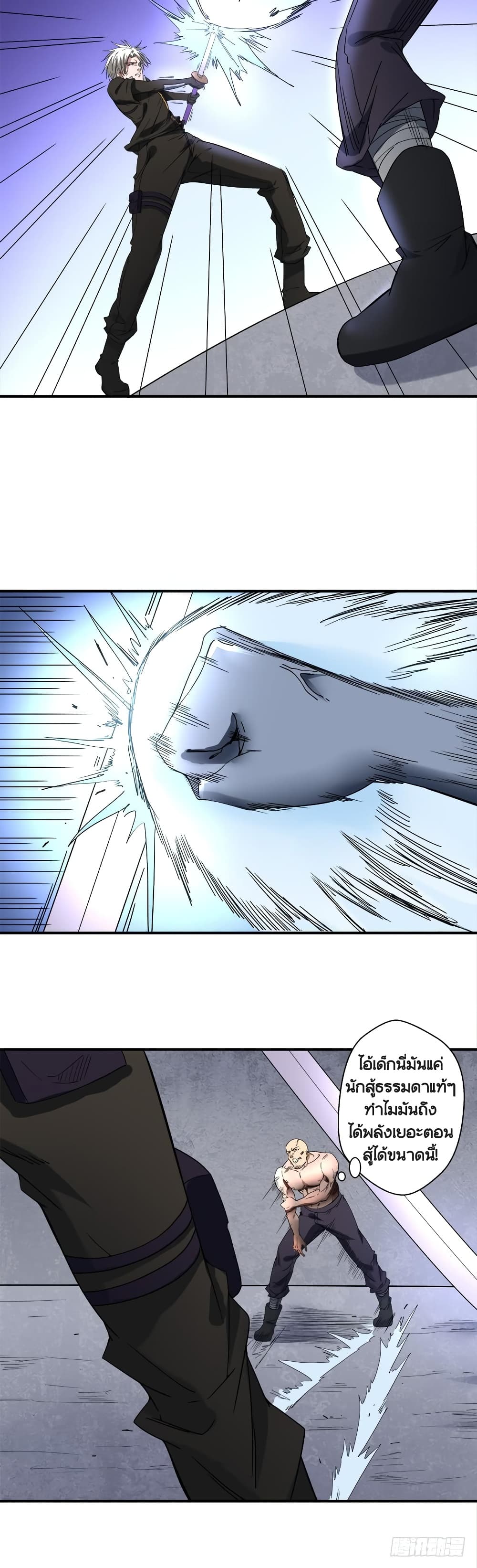 Urban Cultivation Frenzy page 17