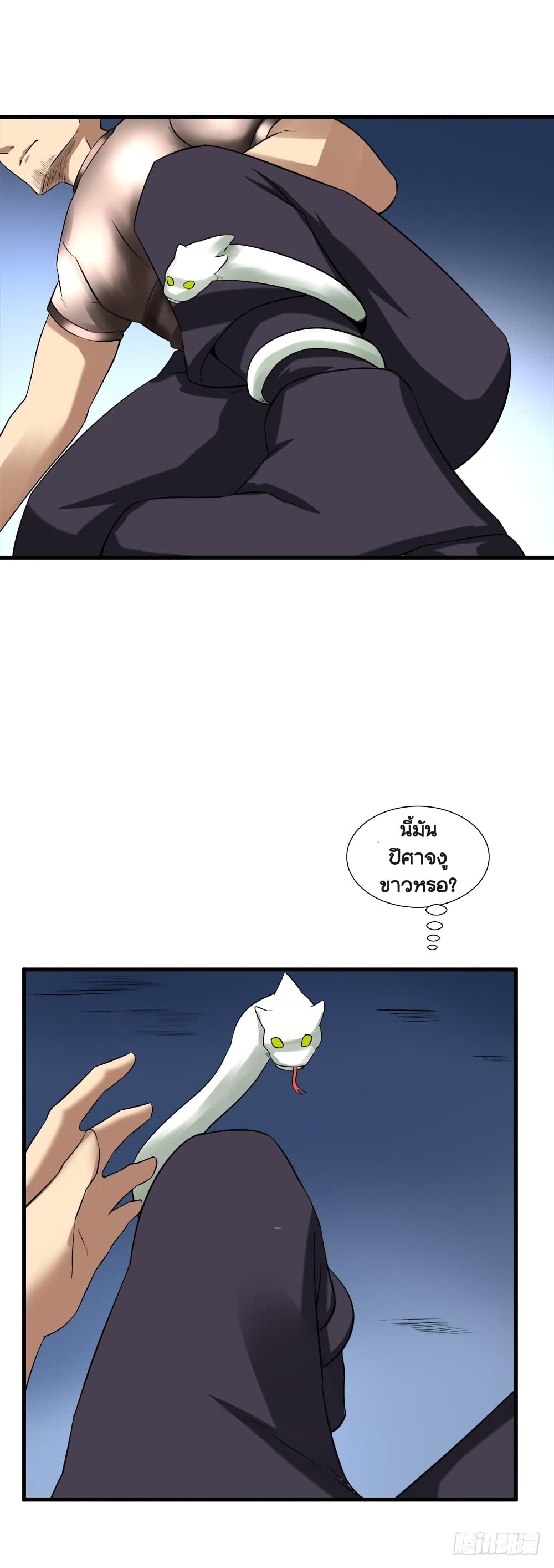 Urban Cultivation Frenzy page 9