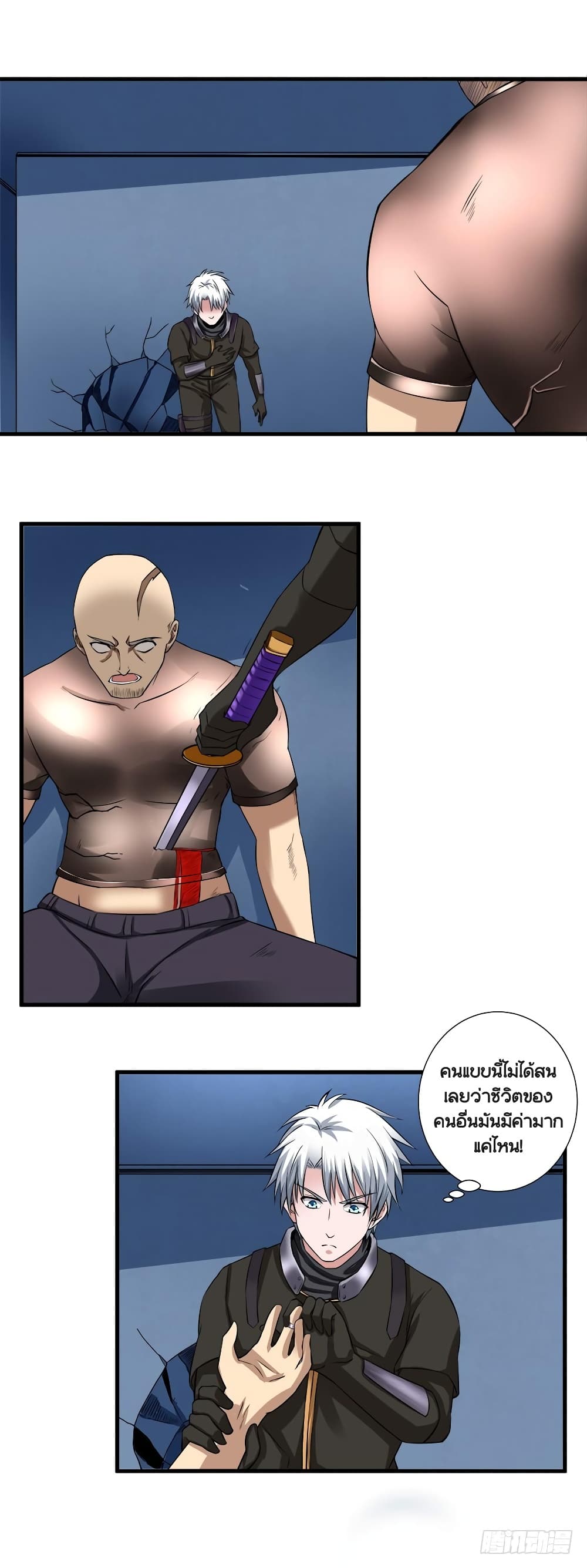 Urban Cultivation Frenzy page 16