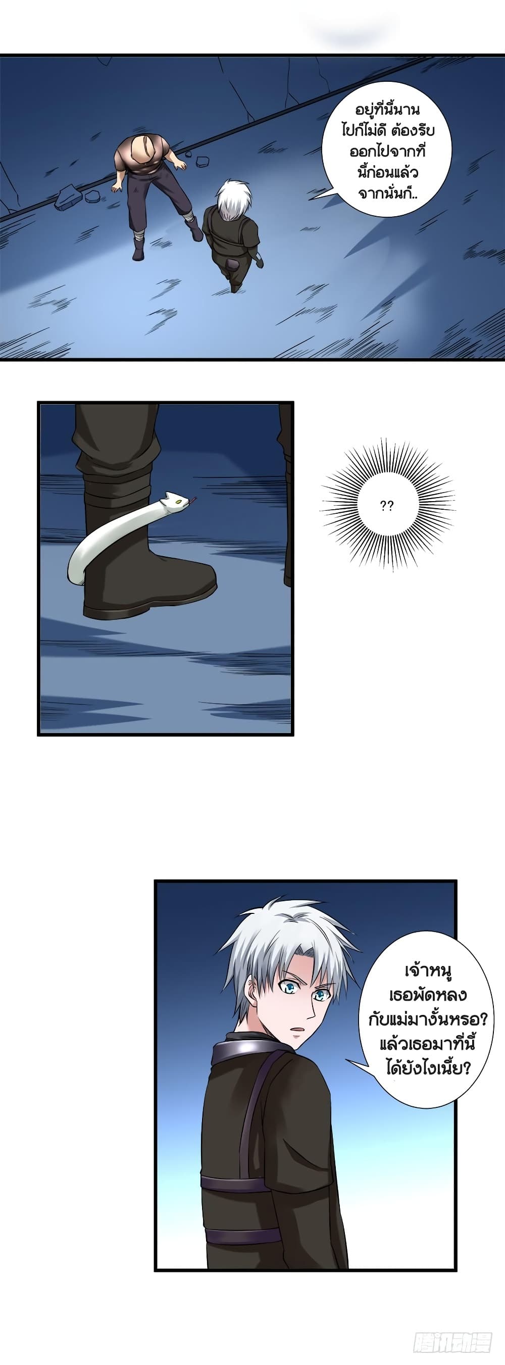 Urban Cultivation Frenzy page 17