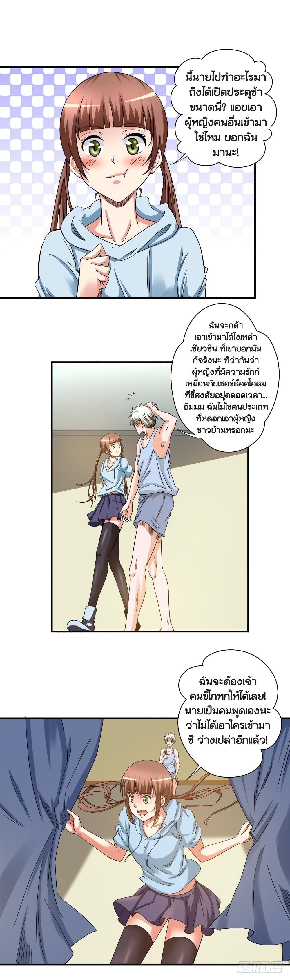 Urban Cultivation Frenzy page 6