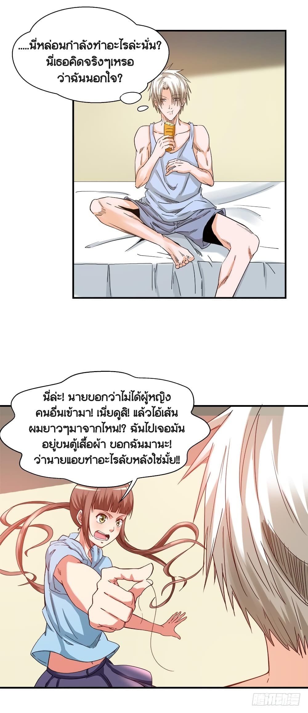 Urban Cultivation Frenzy page 7
