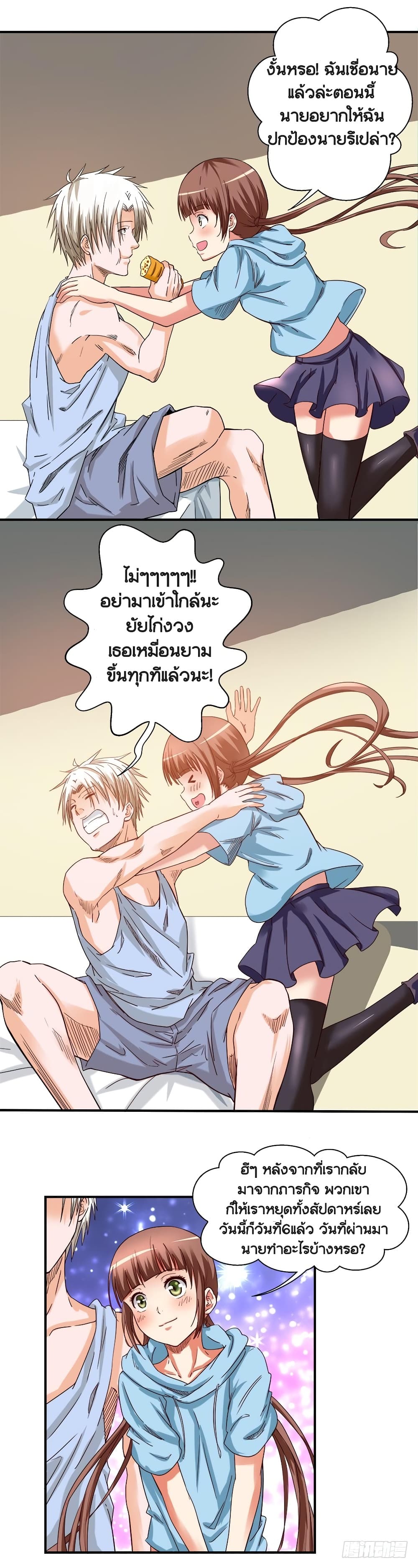Urban Cultivation Frenzy page 9
