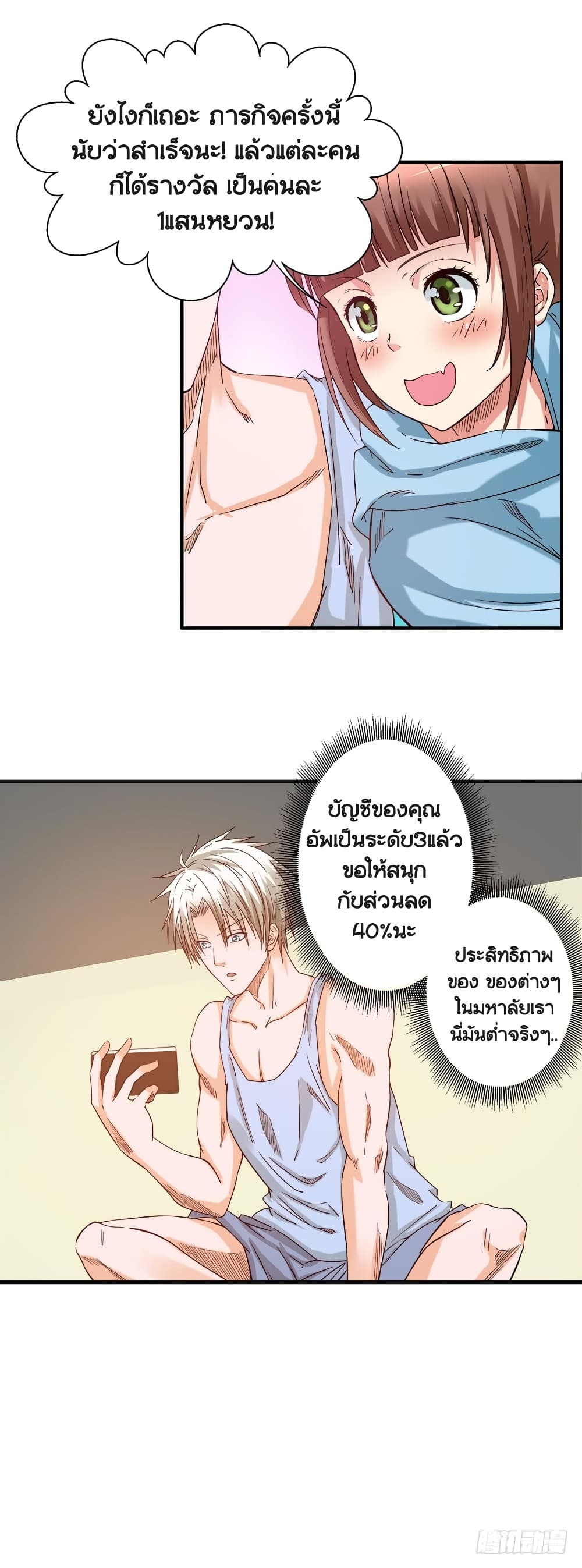 Urban Cultivation Frenzy page 10