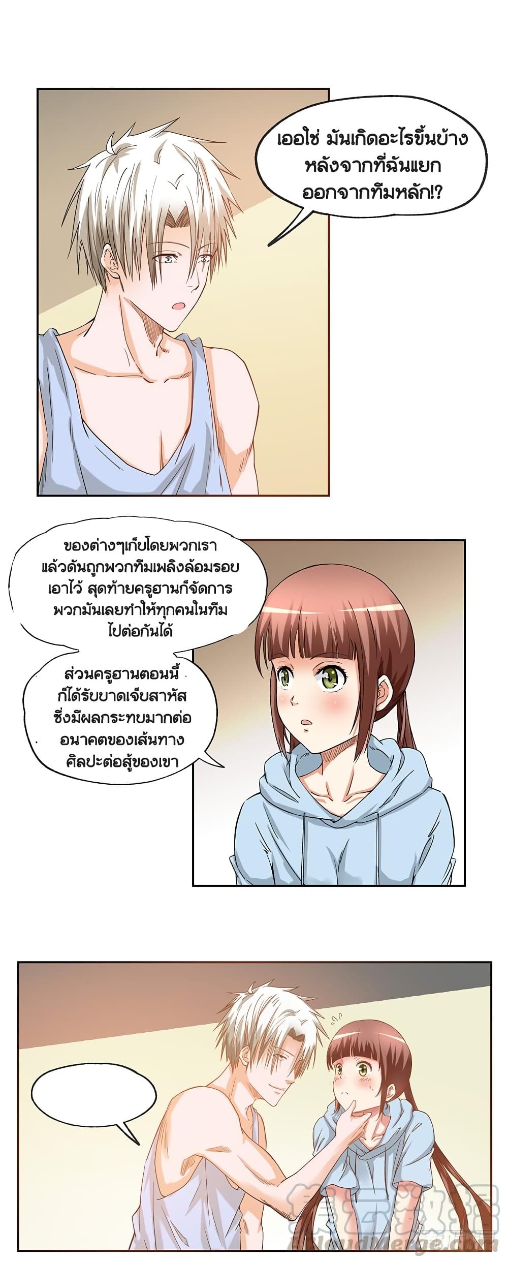 Urban Cultivation Frenzy page 11