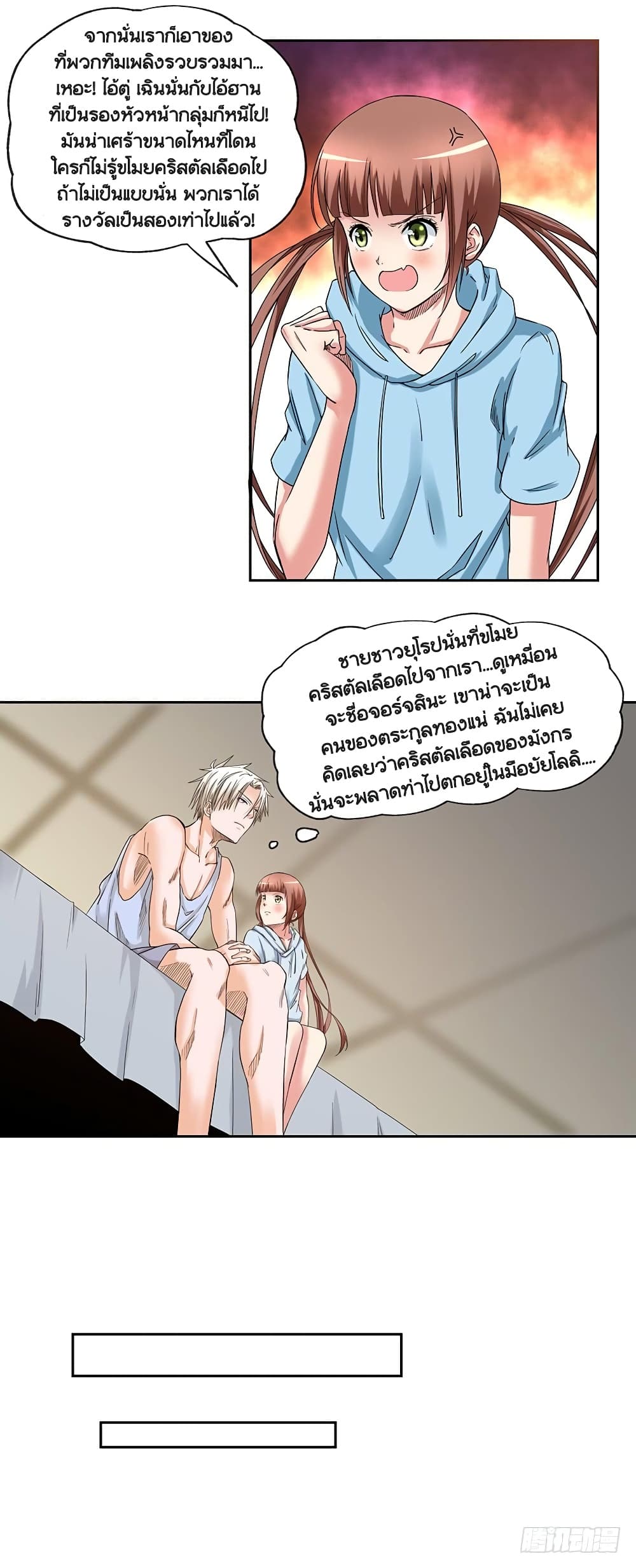 Urban Cultivation Frenzy page 12