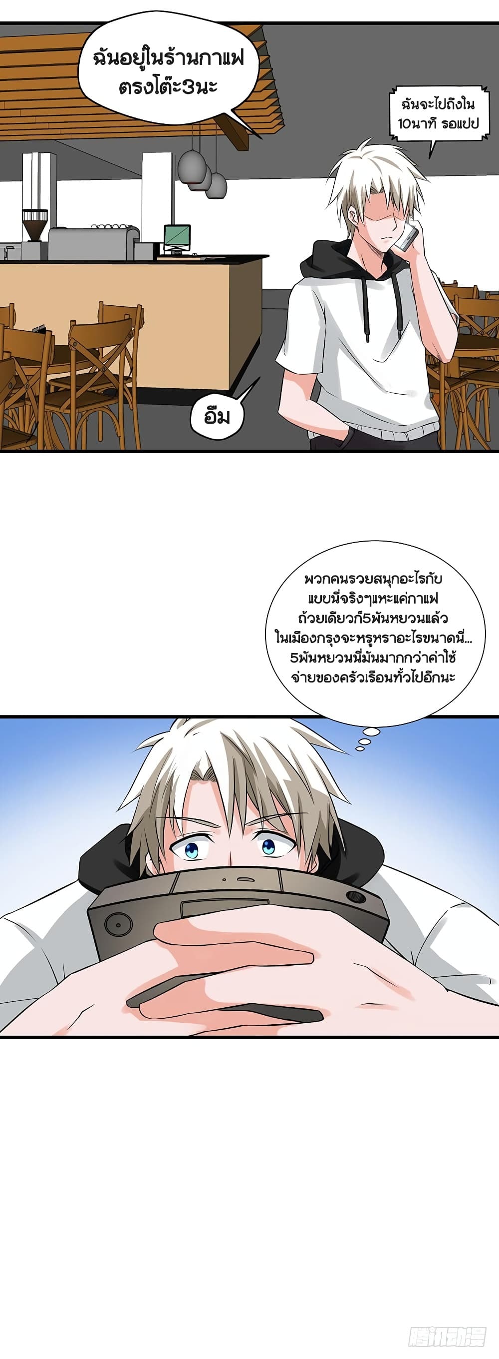 Urban Cultivation Frenzy page 5