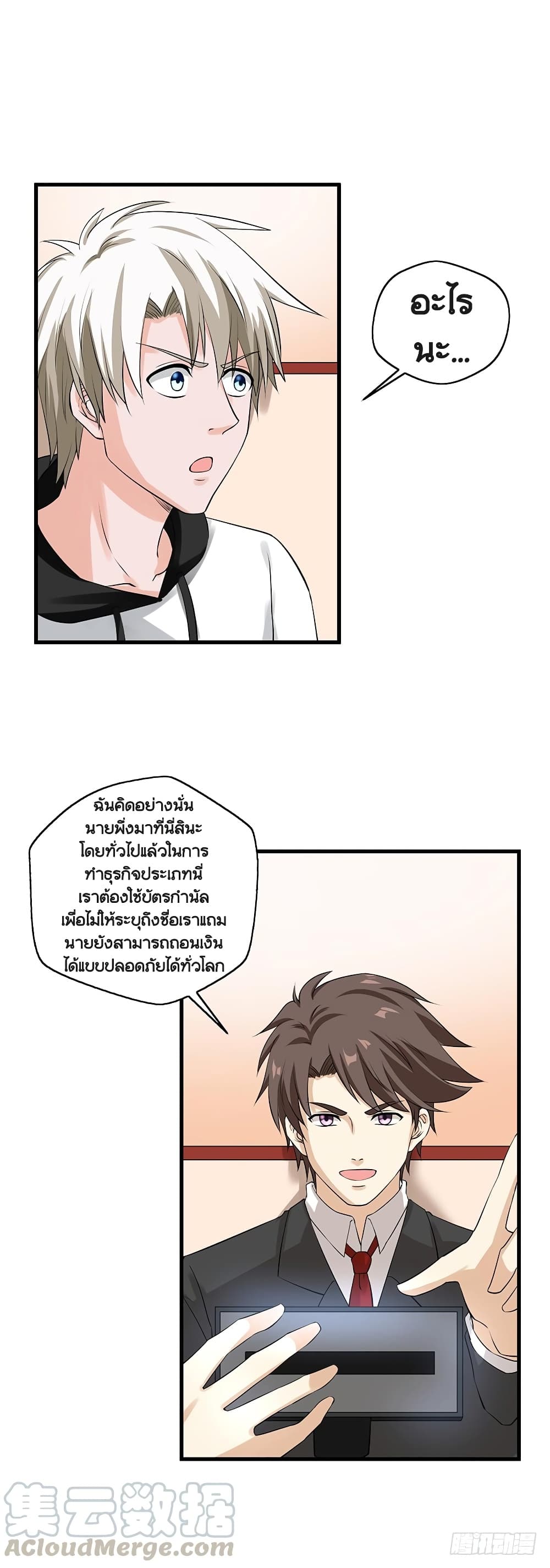 Urban Cultivation Frenzy page 11