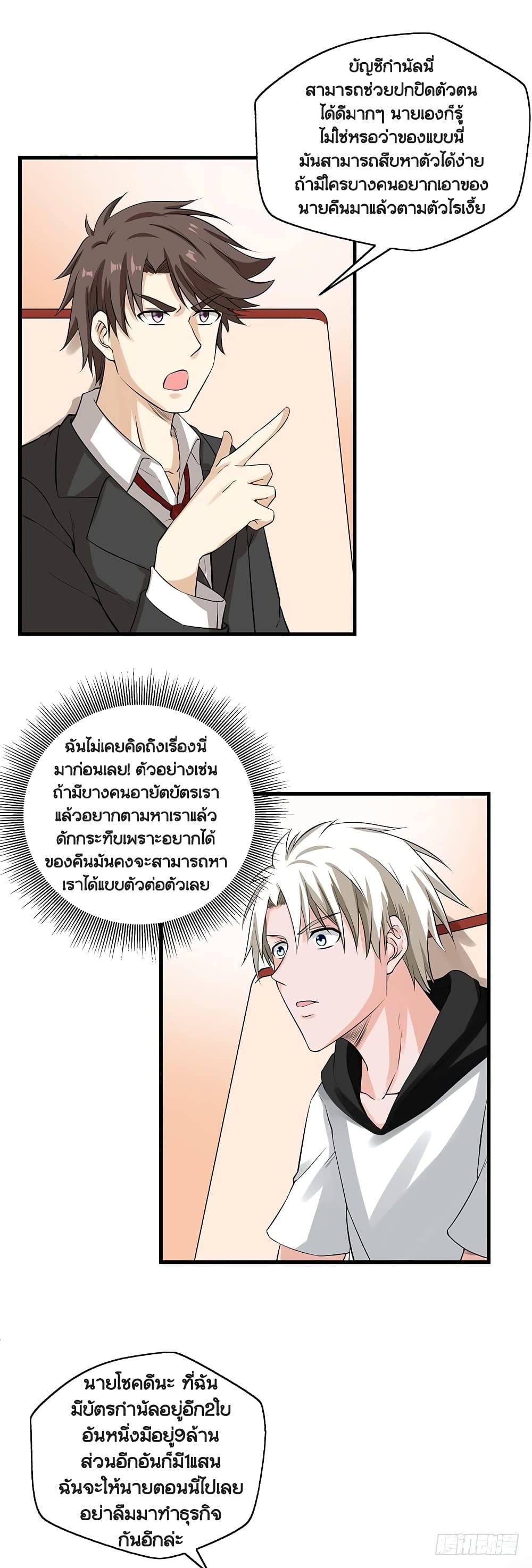 Urban Cultivation Frenzy page 12
