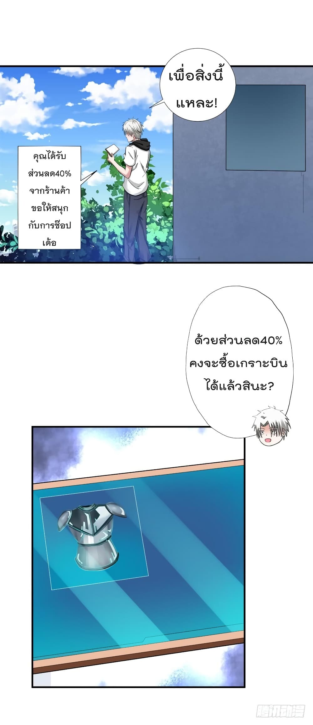 Urban Cultivation Frenzy page 6