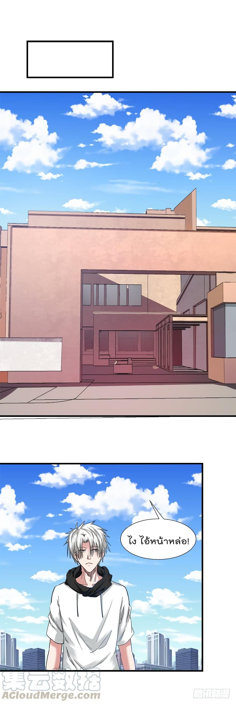 Urban Cultivation Frenzy page 11