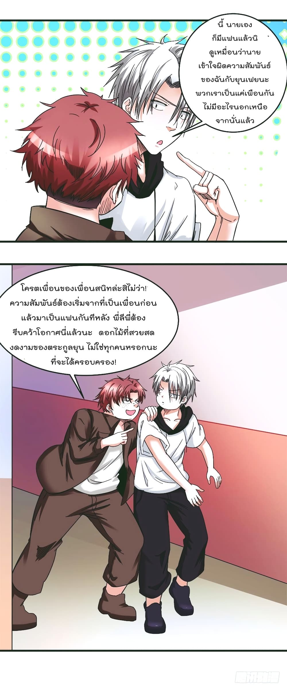 Urban Cultivation Frenzy page 14