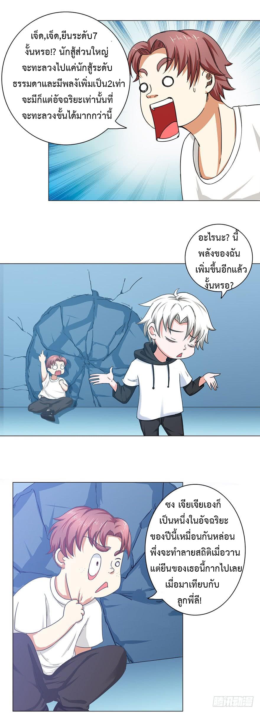 Urban Cultivation Frenzy page 7
