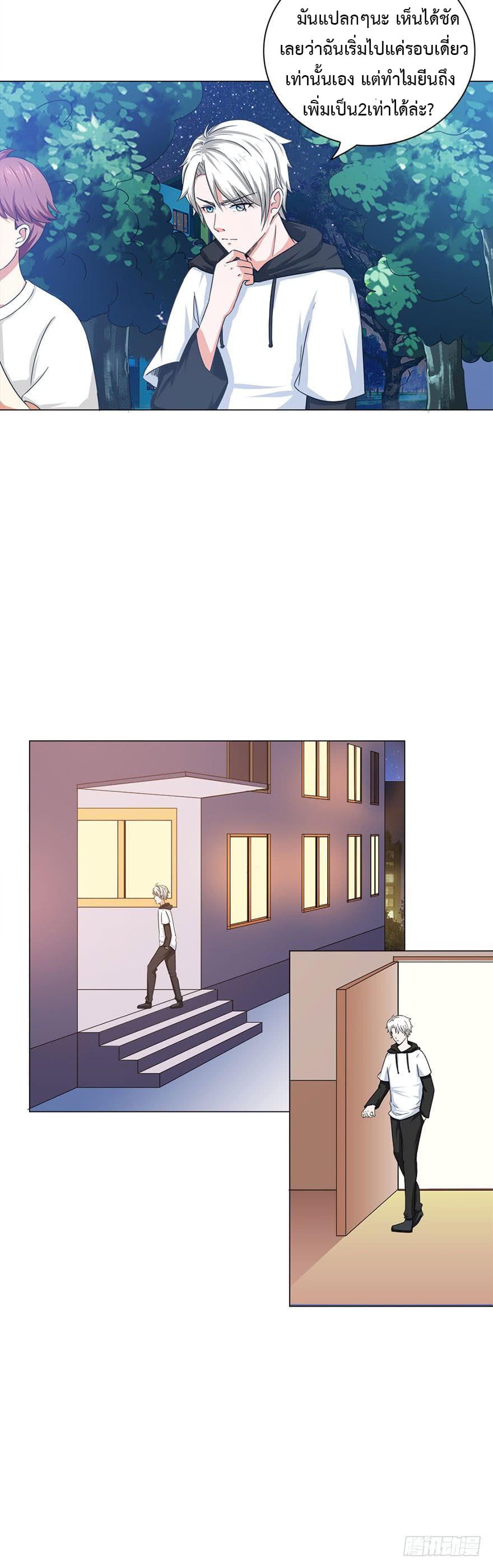 Urban Cultivation Frenzy page 9
