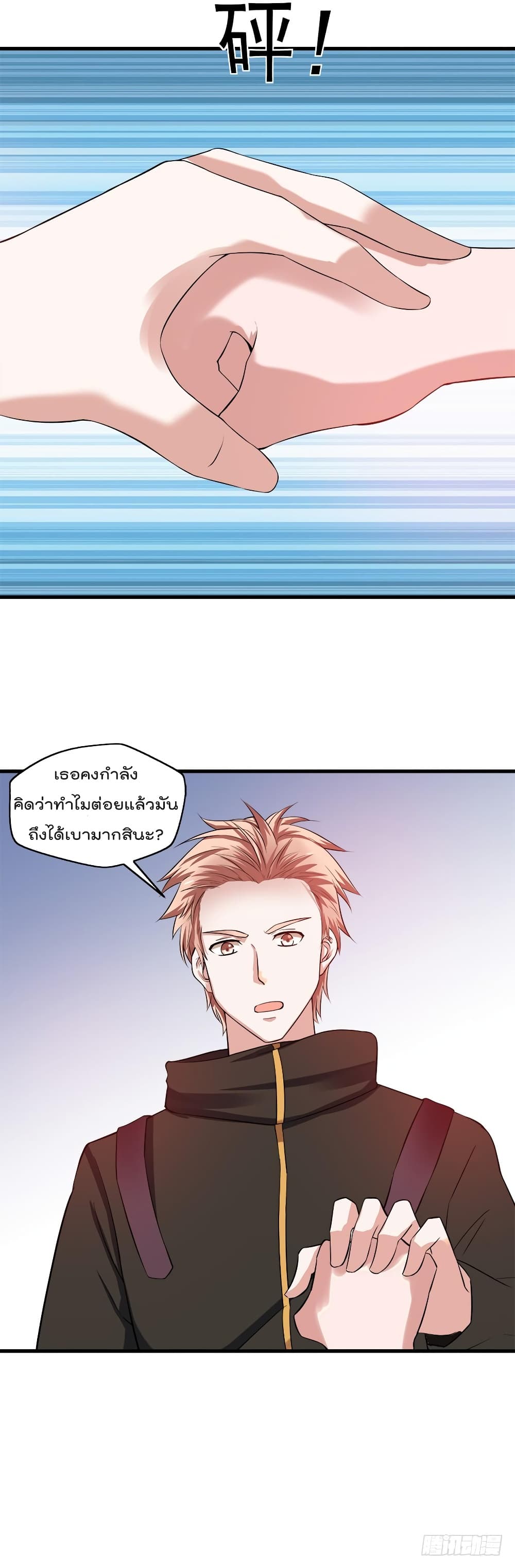 Urban Cultivation Frenzy page 6