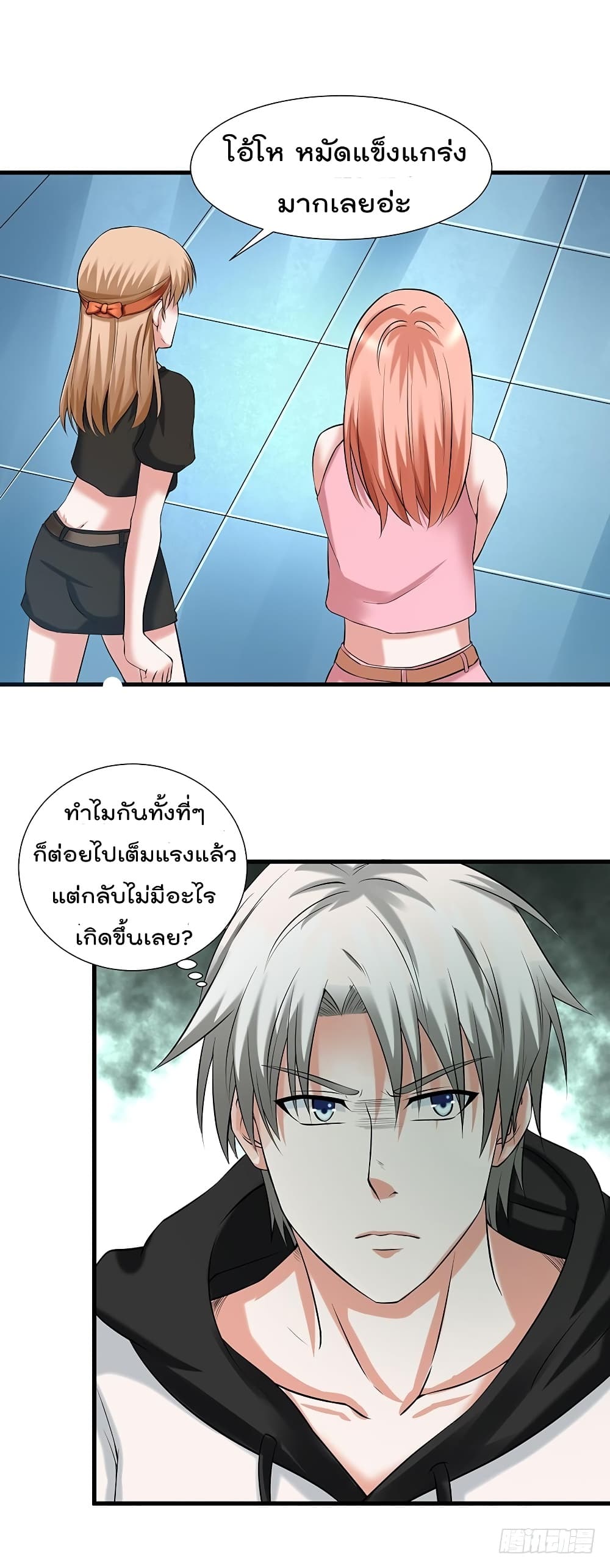 Urban Cultivation Frenzy page 7