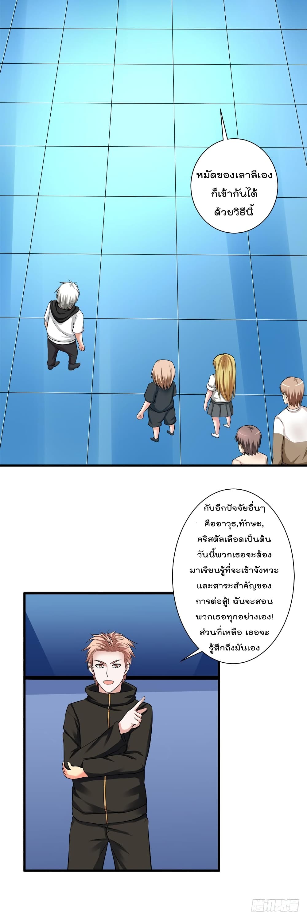 Urban Cultivation Frenzy page 13