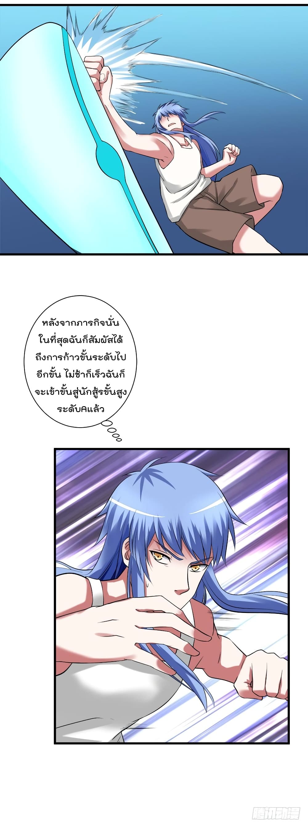 Urban Cultivation Frenzy page 15